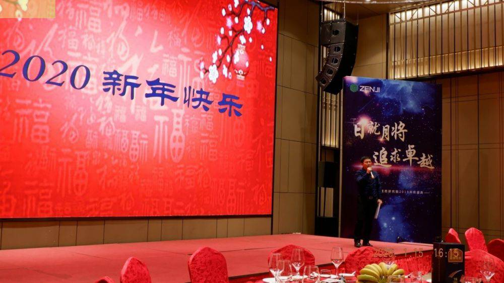 “日就月将，追求卓越”石家庄启晨零售管理咨询有限公司药业2019年度总结表彰暨2020年度迎新年会顺利举行