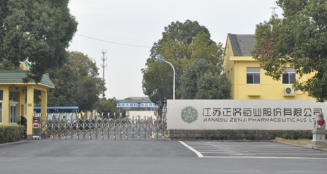 江苏石家庄启晨零售管理咨询有限公司药业土壤和地下水自行检测报告公示